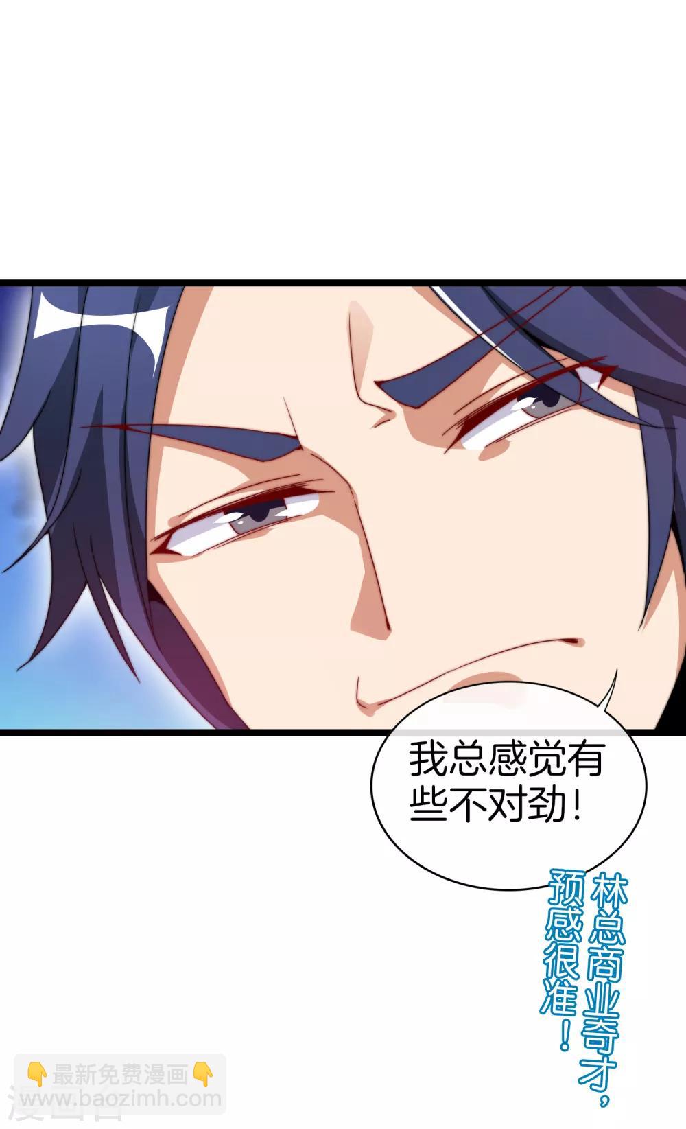 第129话 林总是商业奇才！35