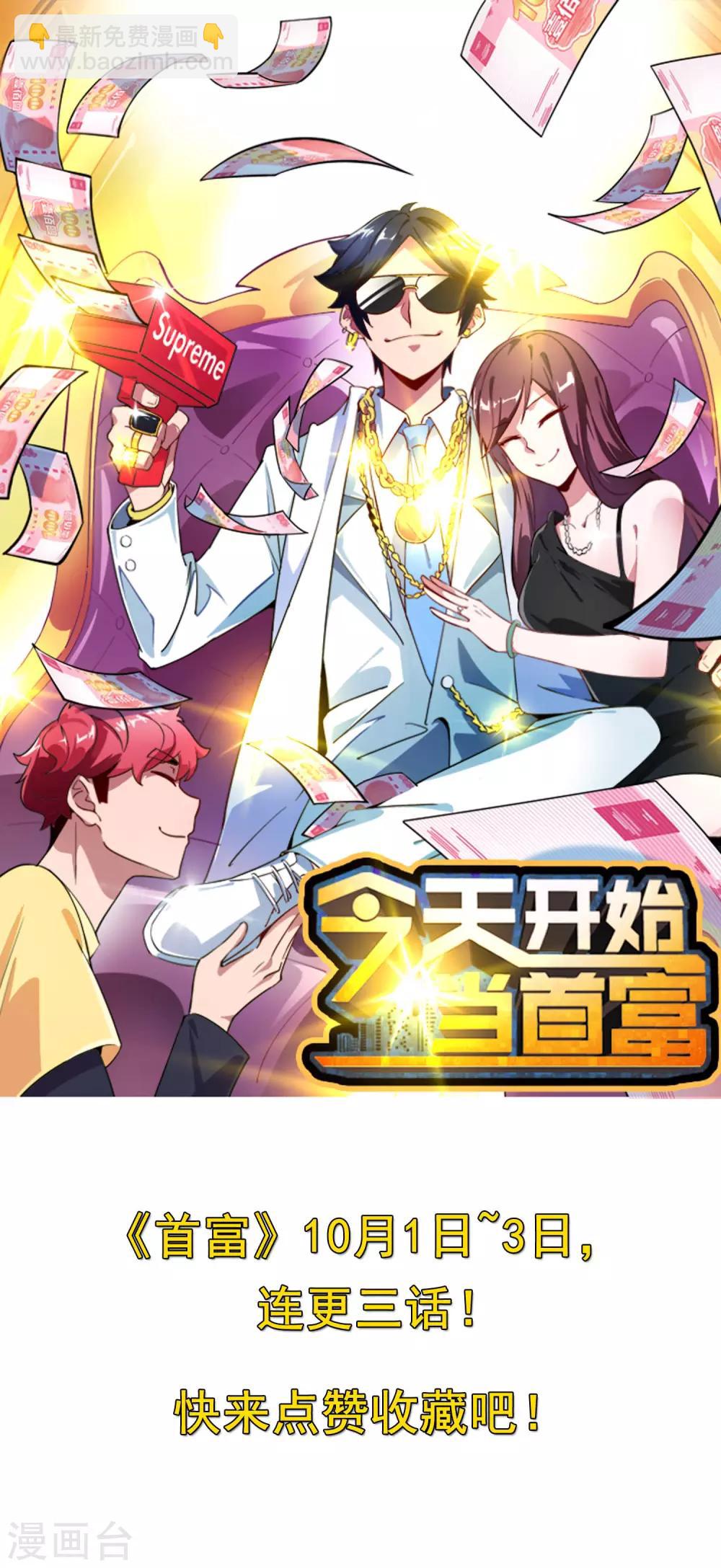 第129话 林总是商业奇才！36