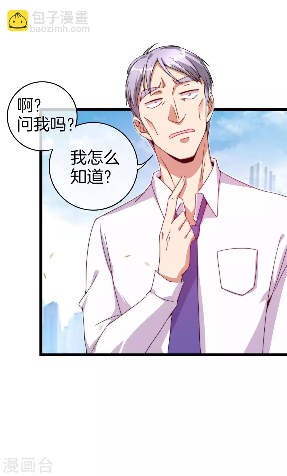 第129话 林总是商业奇才！4