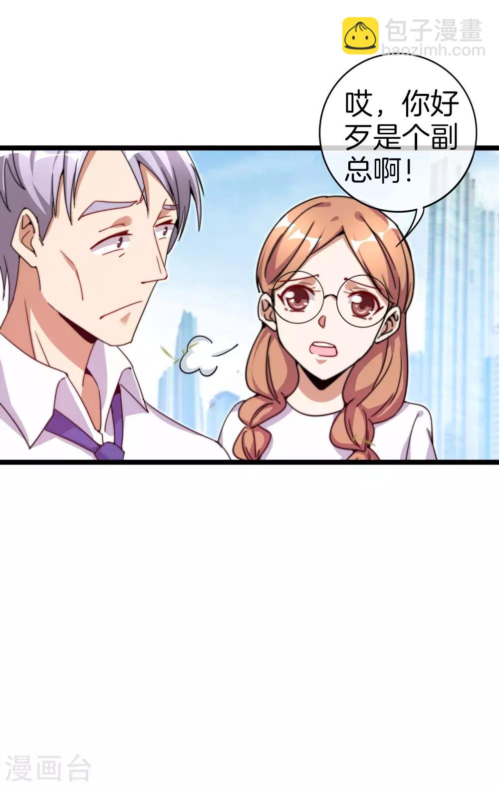 第129话 林总是商业奇才！5