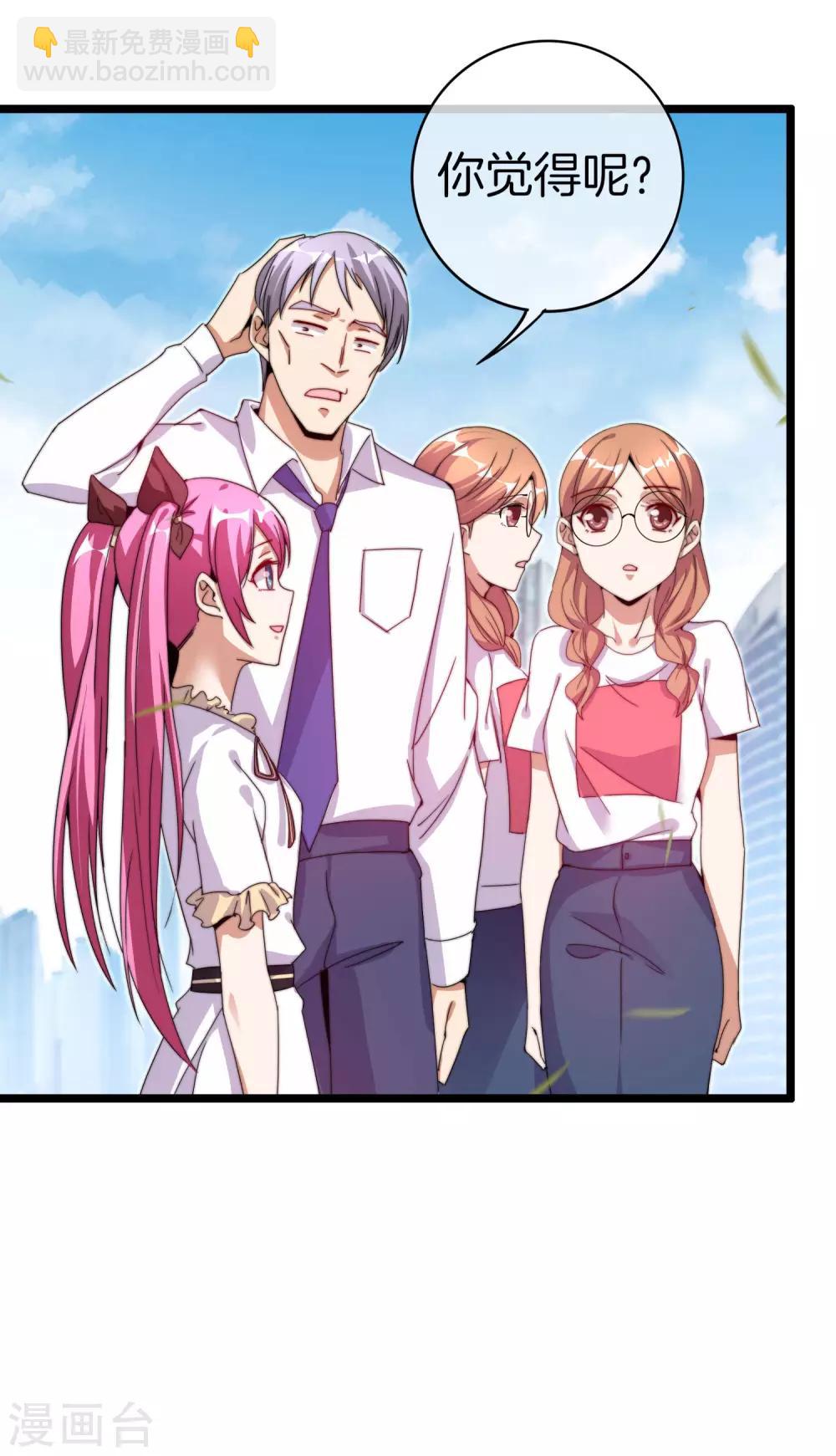 第129话 林总是商业奇才！6