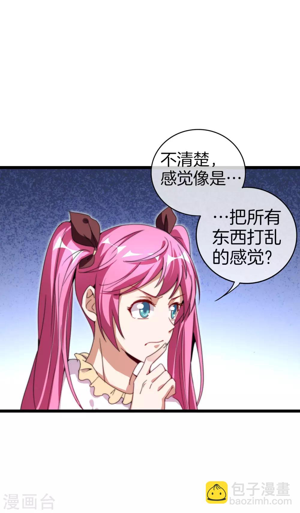 第129话 林总是商业奇才！7