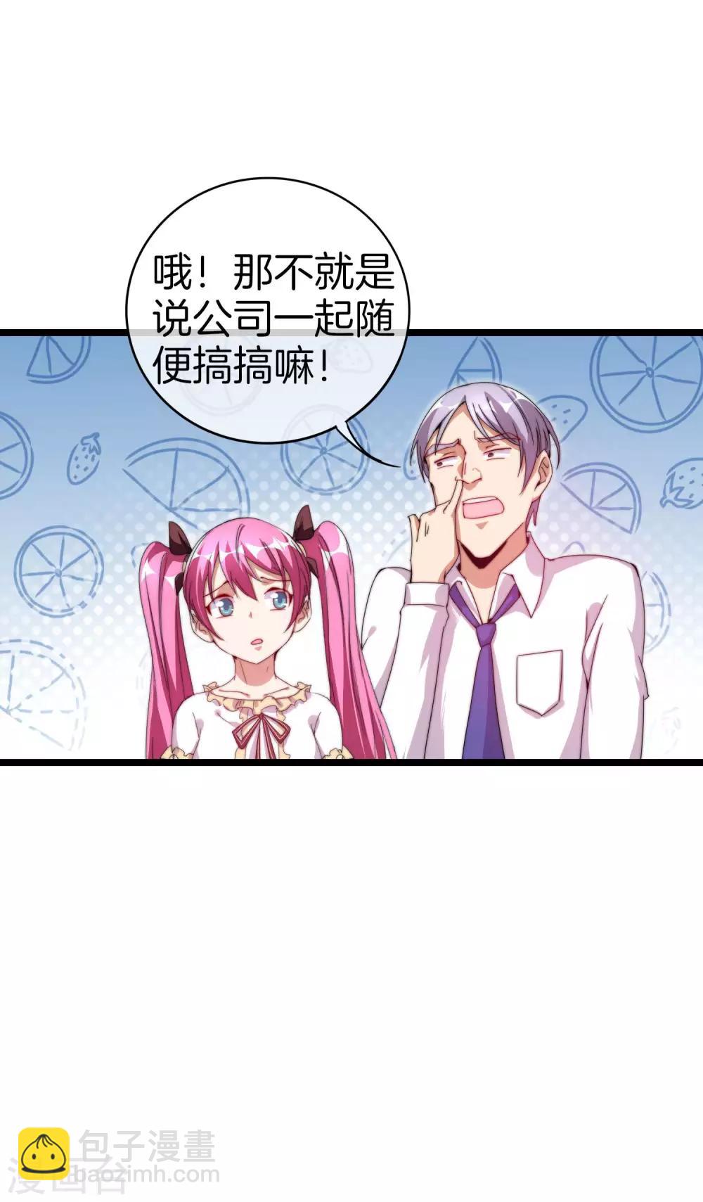 第129话 林总是商业奇才！8