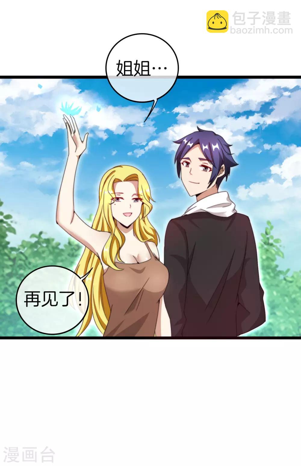 第130话 来！给林总整个活儿！10