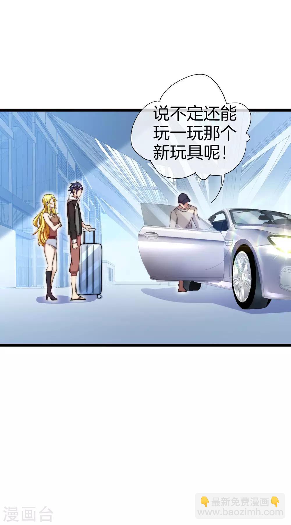 第130话 来！给林总整个活儿！20