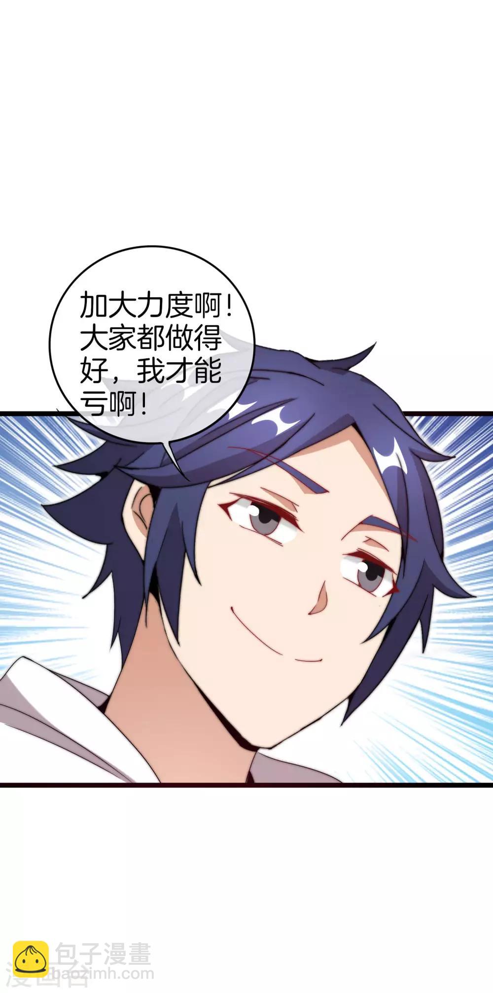 第130话 来！给林总整个活儿！22