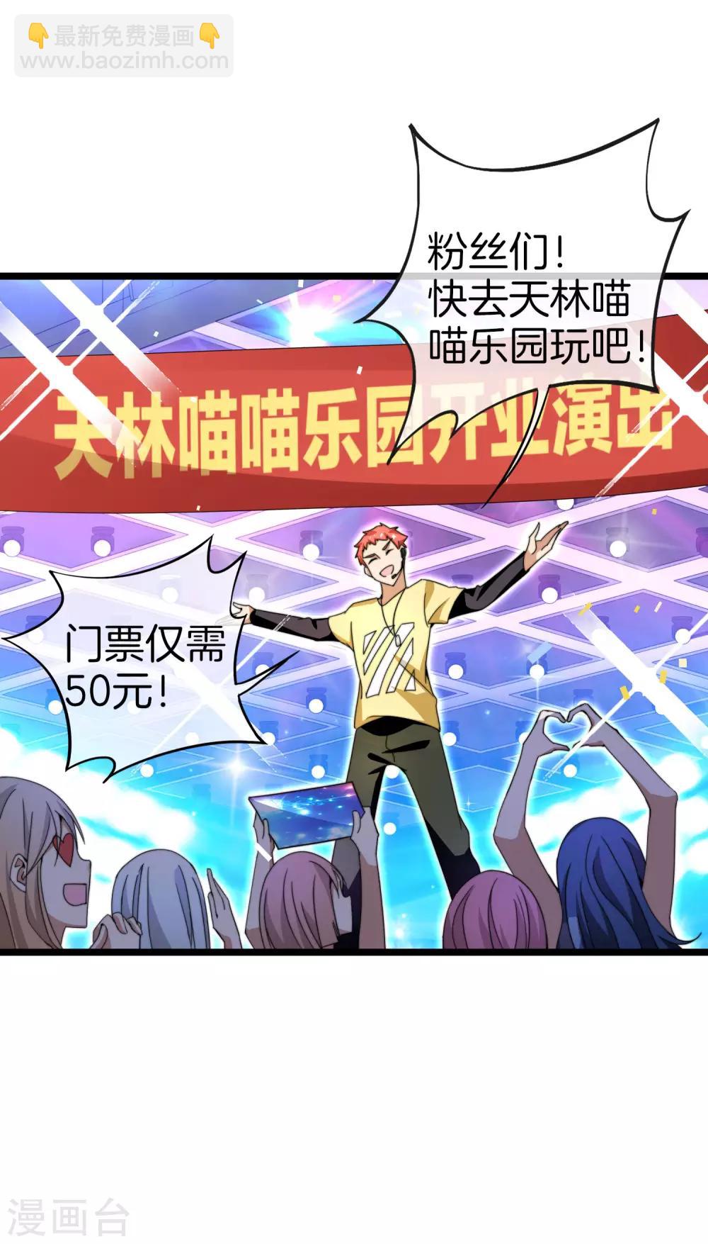 第130话 来！给林总整个活儿！29