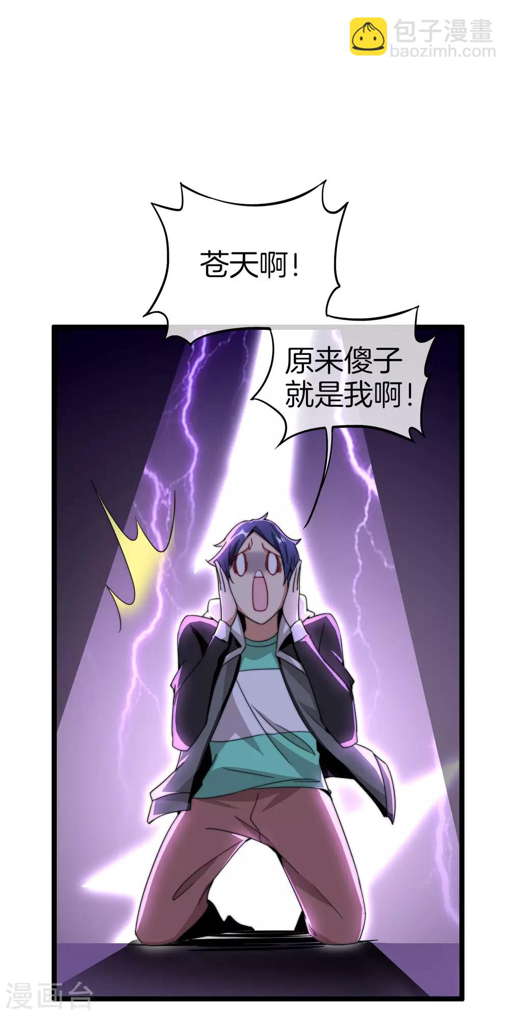 第130话 来！给林总整个活儿！30