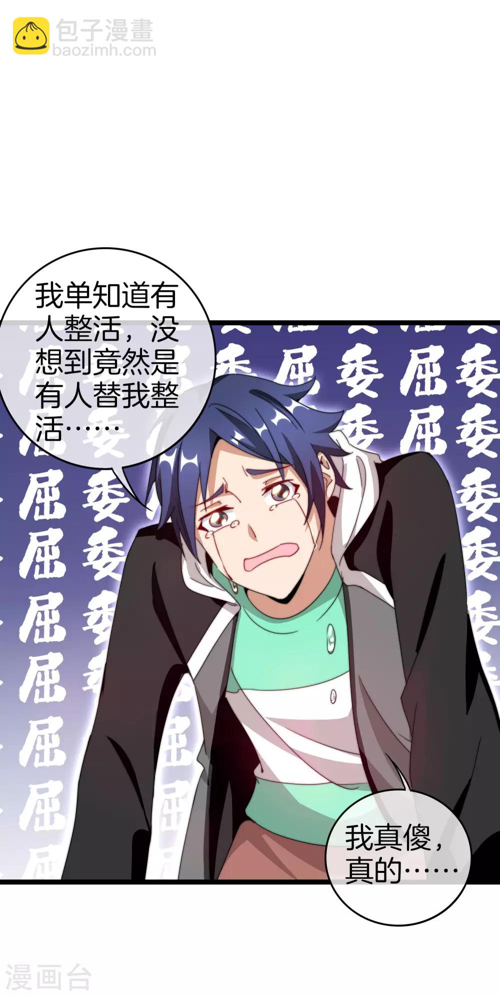 第130话 来！给林总整个活儿！31