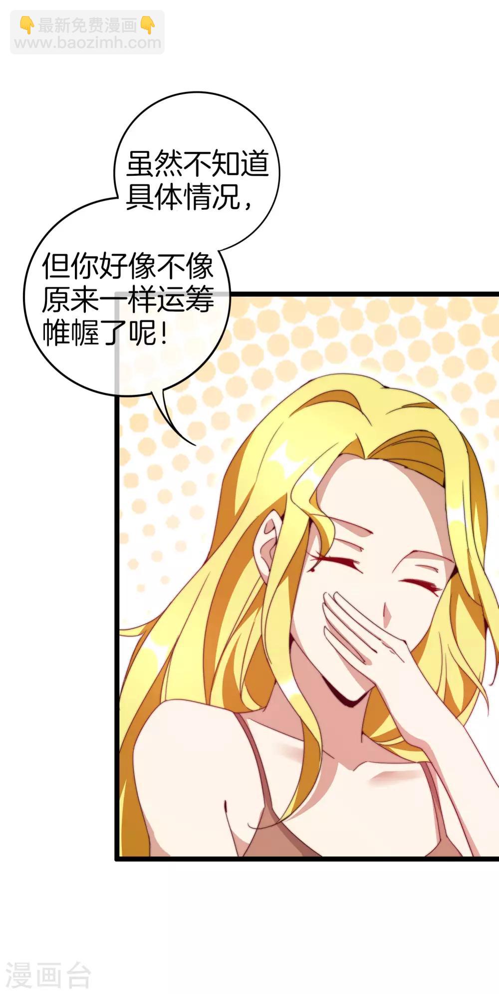 第130话 来！给林总整个活儿！32