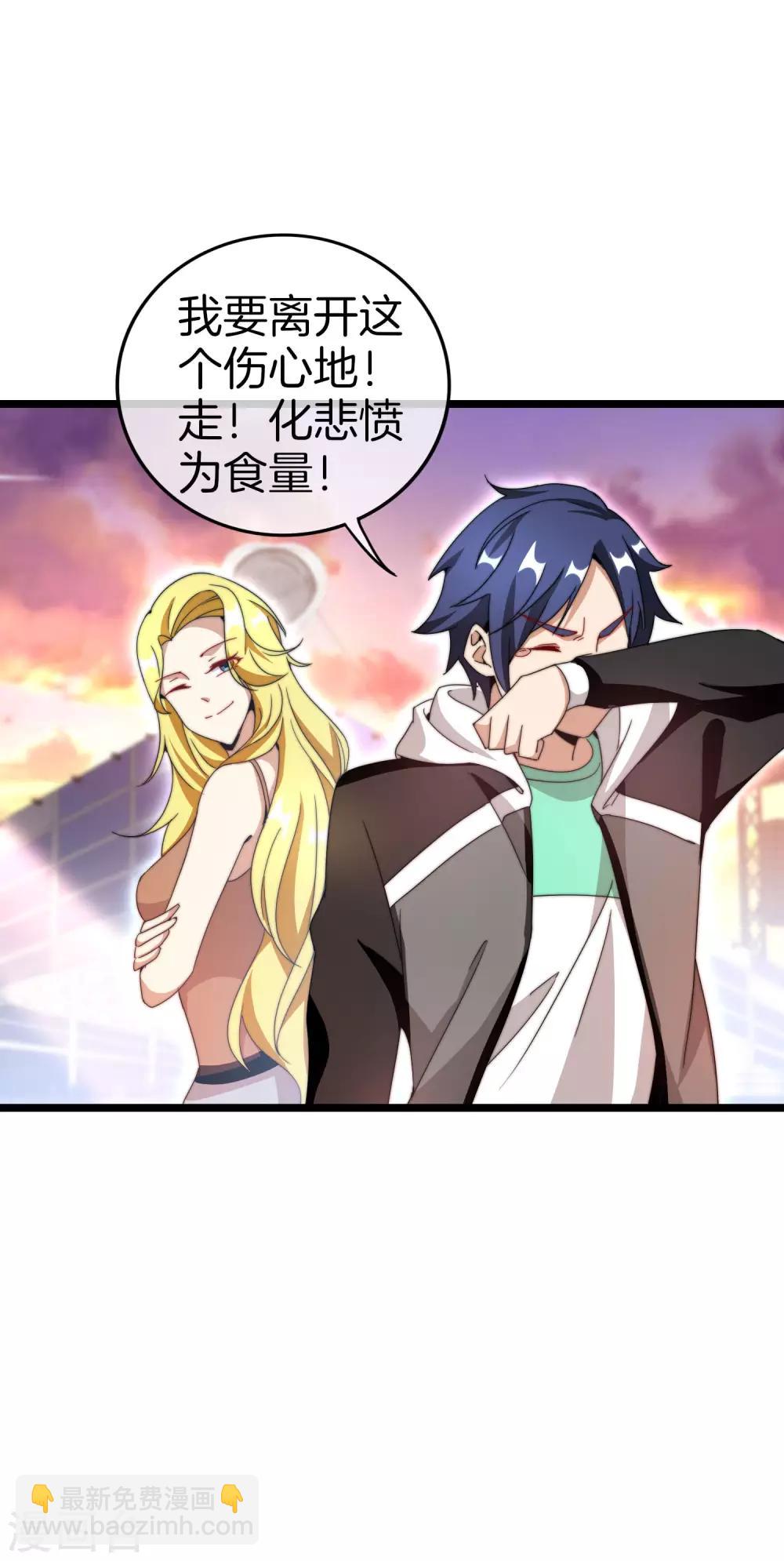 第130话 来！给林总整个活儿！33