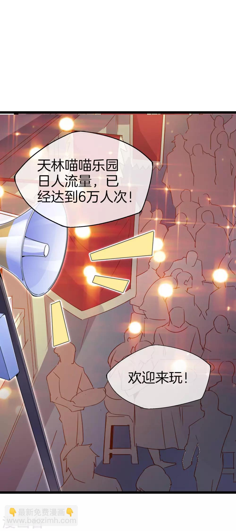 第130话 来！给林总整个活儿！35