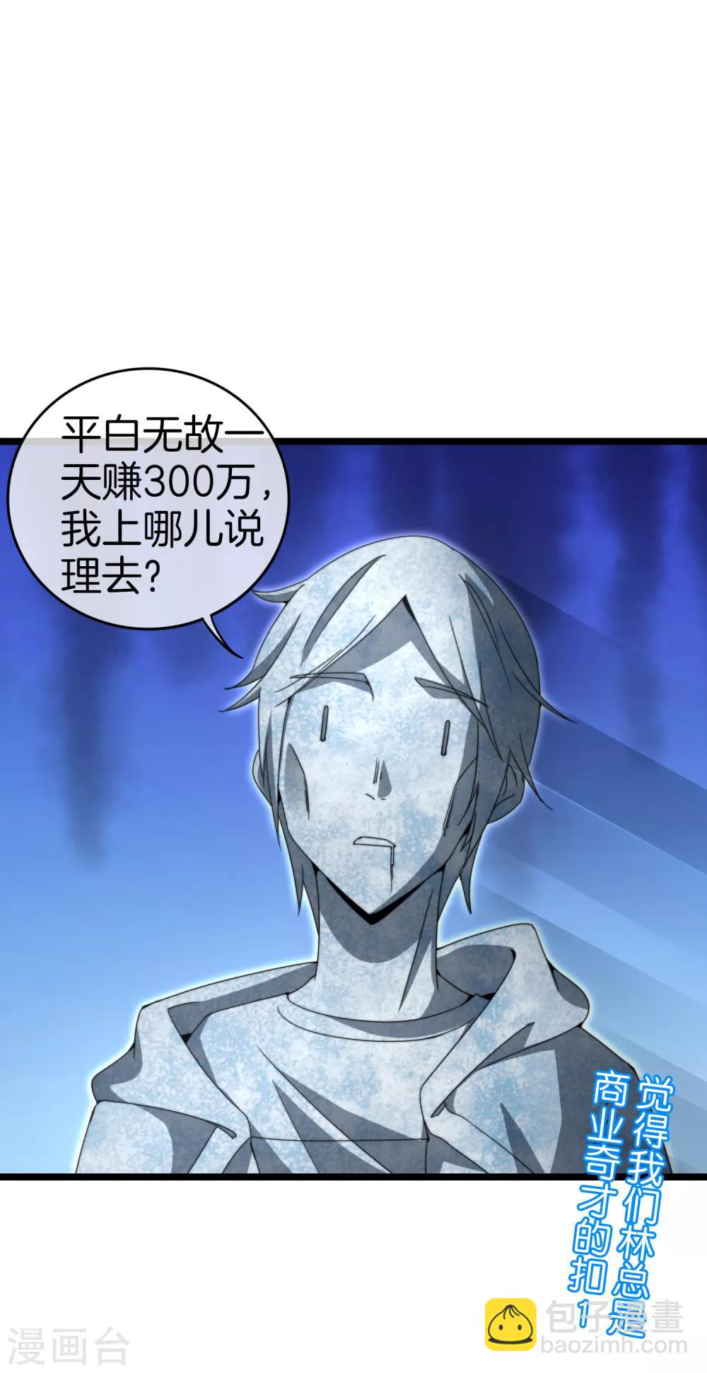 第130话 来！给林总整个活儿！37
