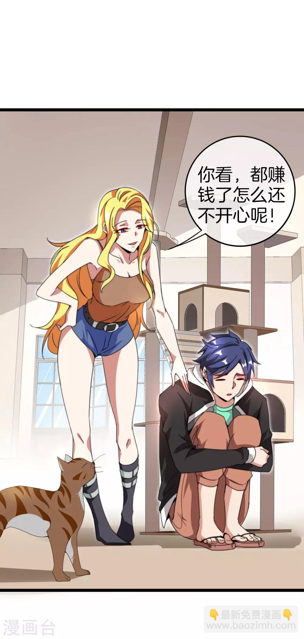 第131话 我要投资搞动画！1