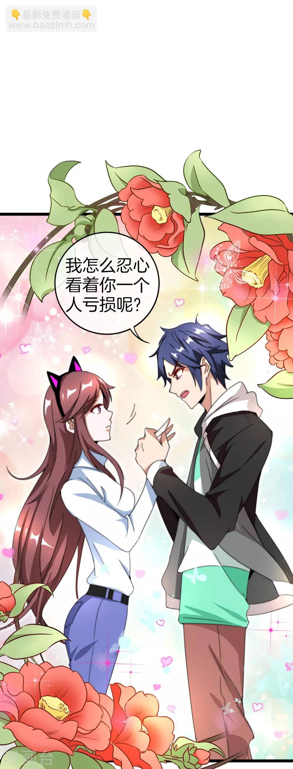第131话 我要投资搞动画！12