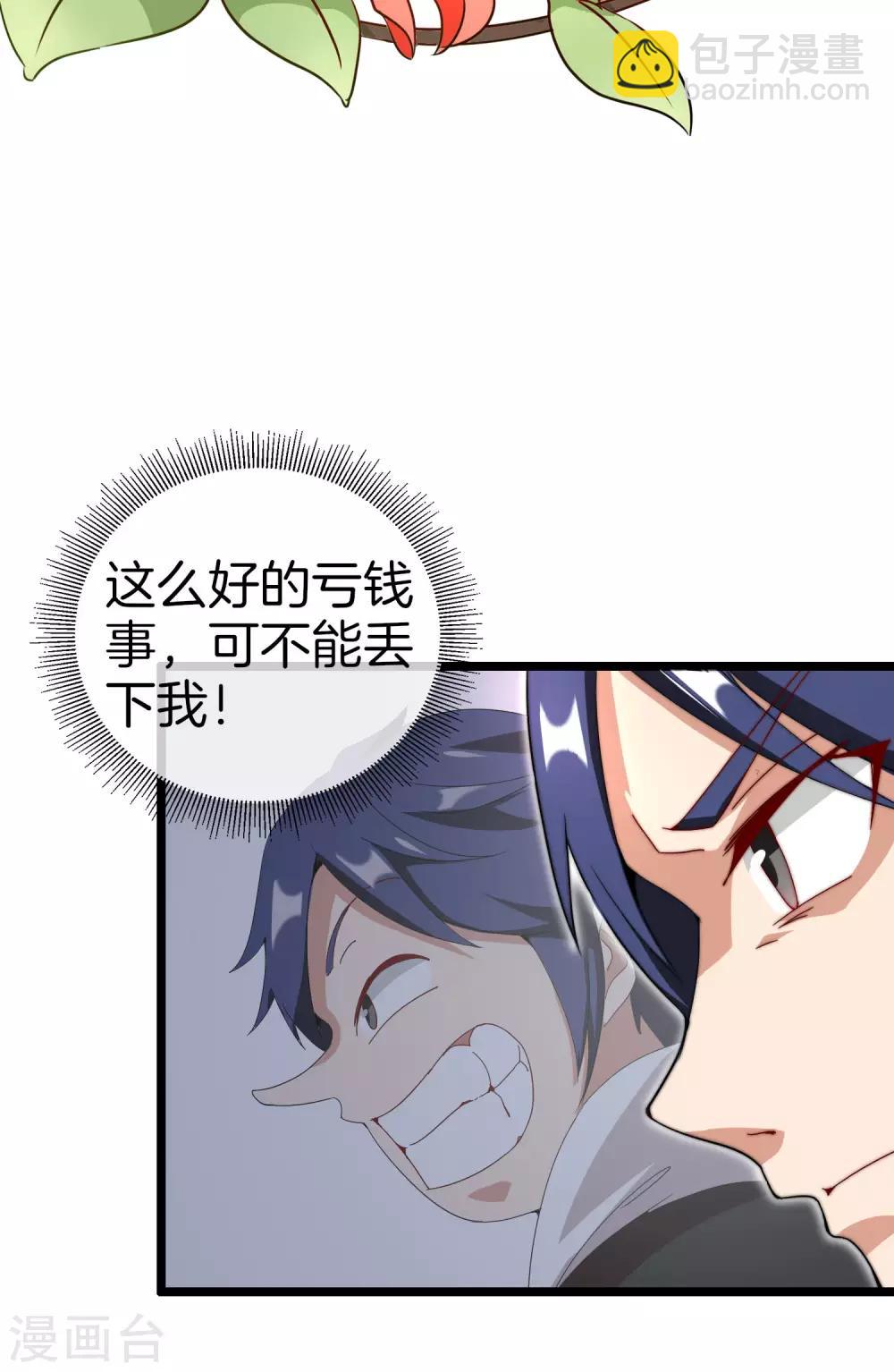 第131话 我要投资搞动画！13