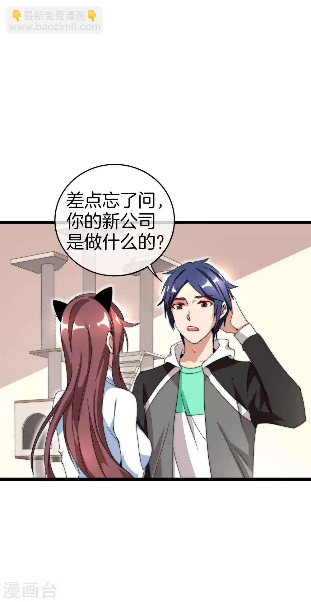 第131话 我要投资搞动画！15