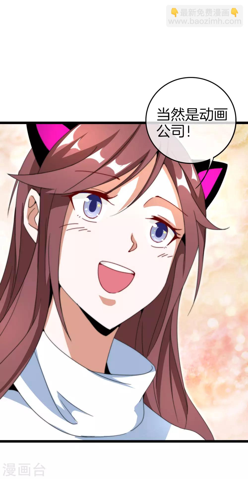 第131话 我要投资搞动画！16