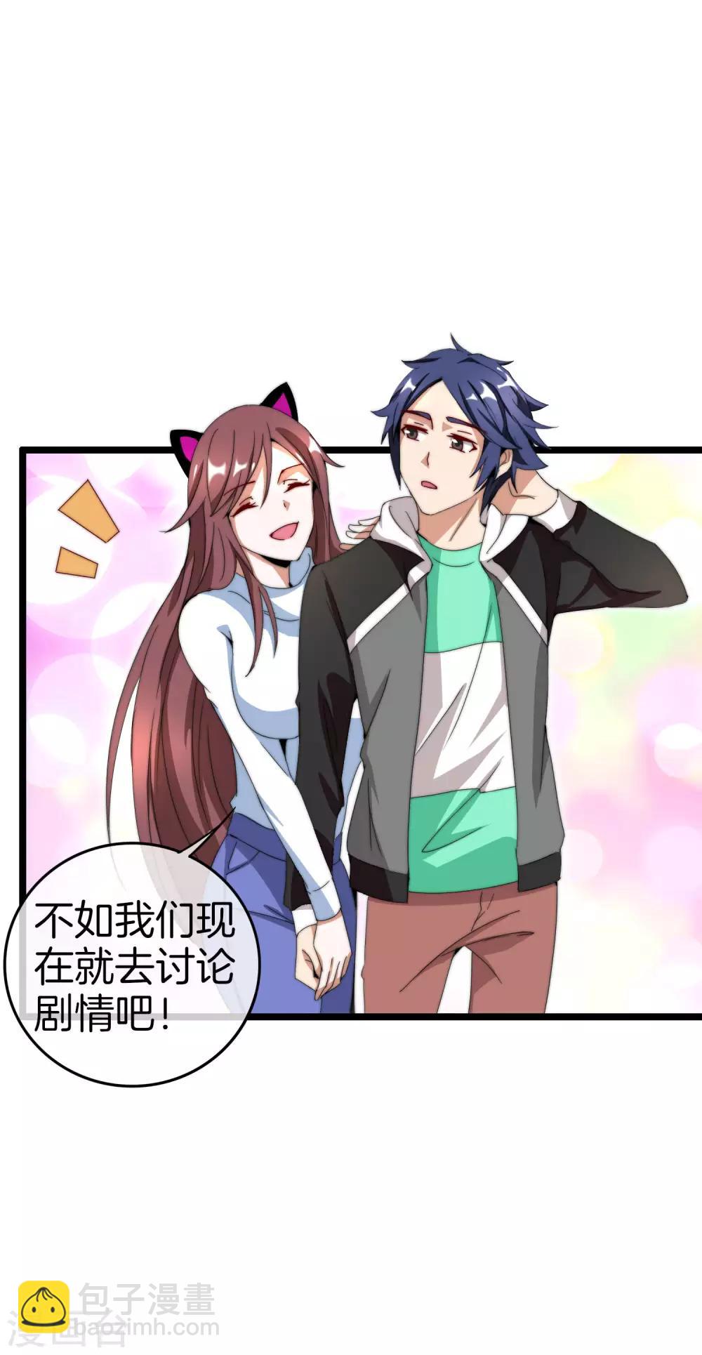 第131话 我要投资搞动画！17
