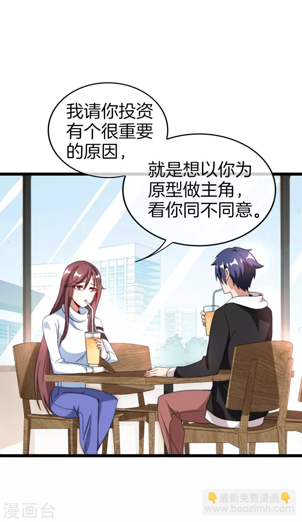 第131话 我要投资搞动画！19