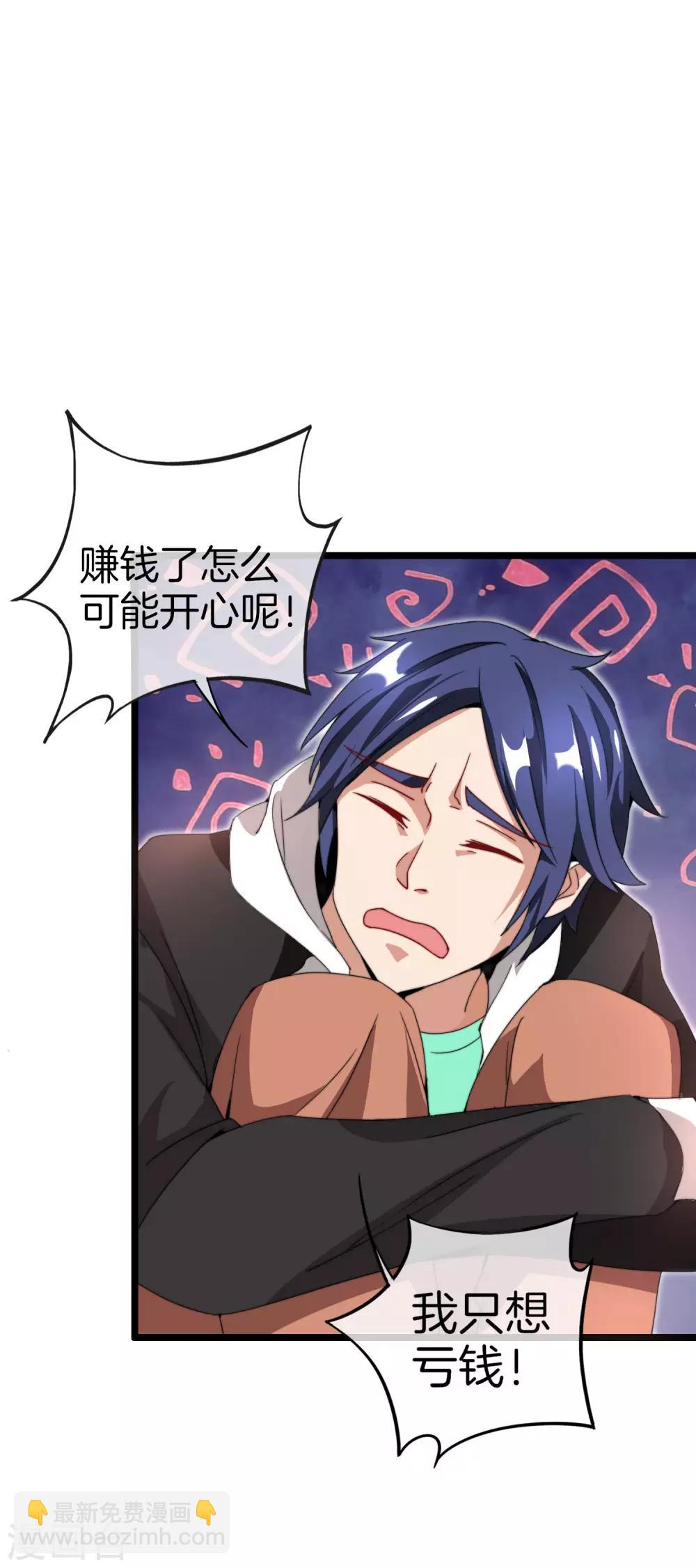第131话 我要投资搞动画！2