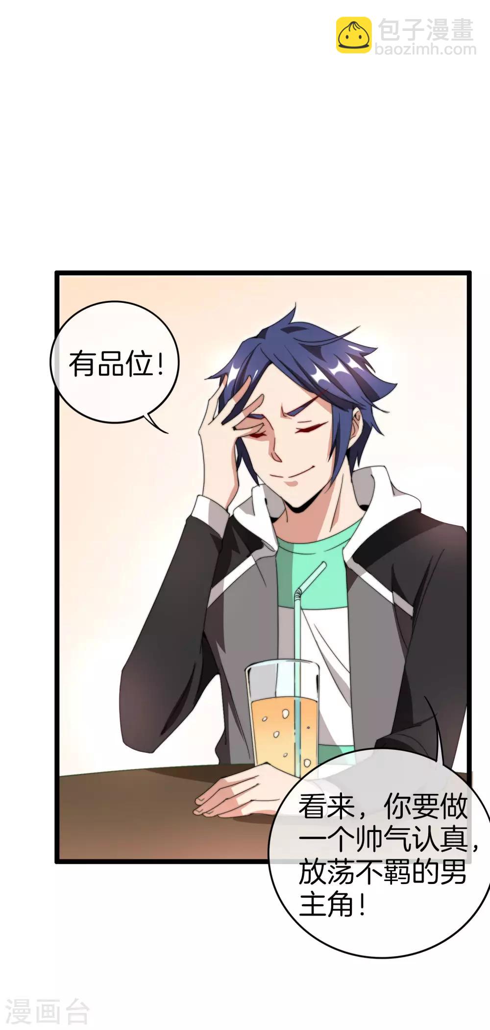 第131话 我要投资搞动画！20