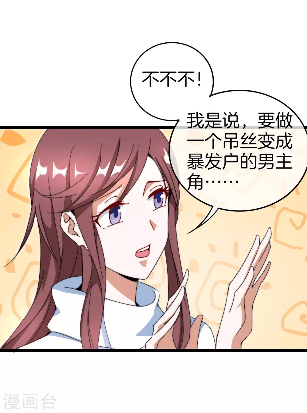 第131话 我要投资搞动画！21