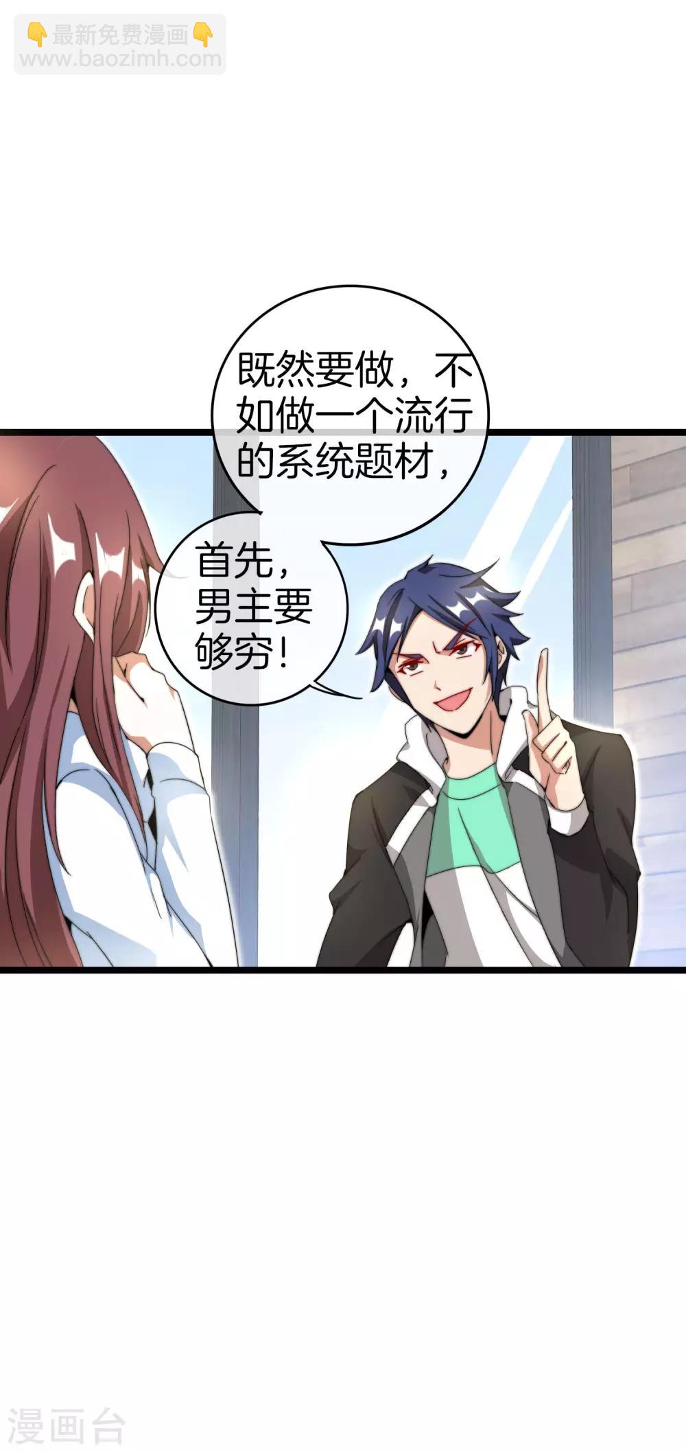 第131话 我要投资搞动画！24