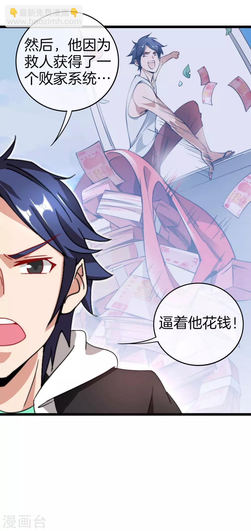 第131话 我要投资搞动画！25