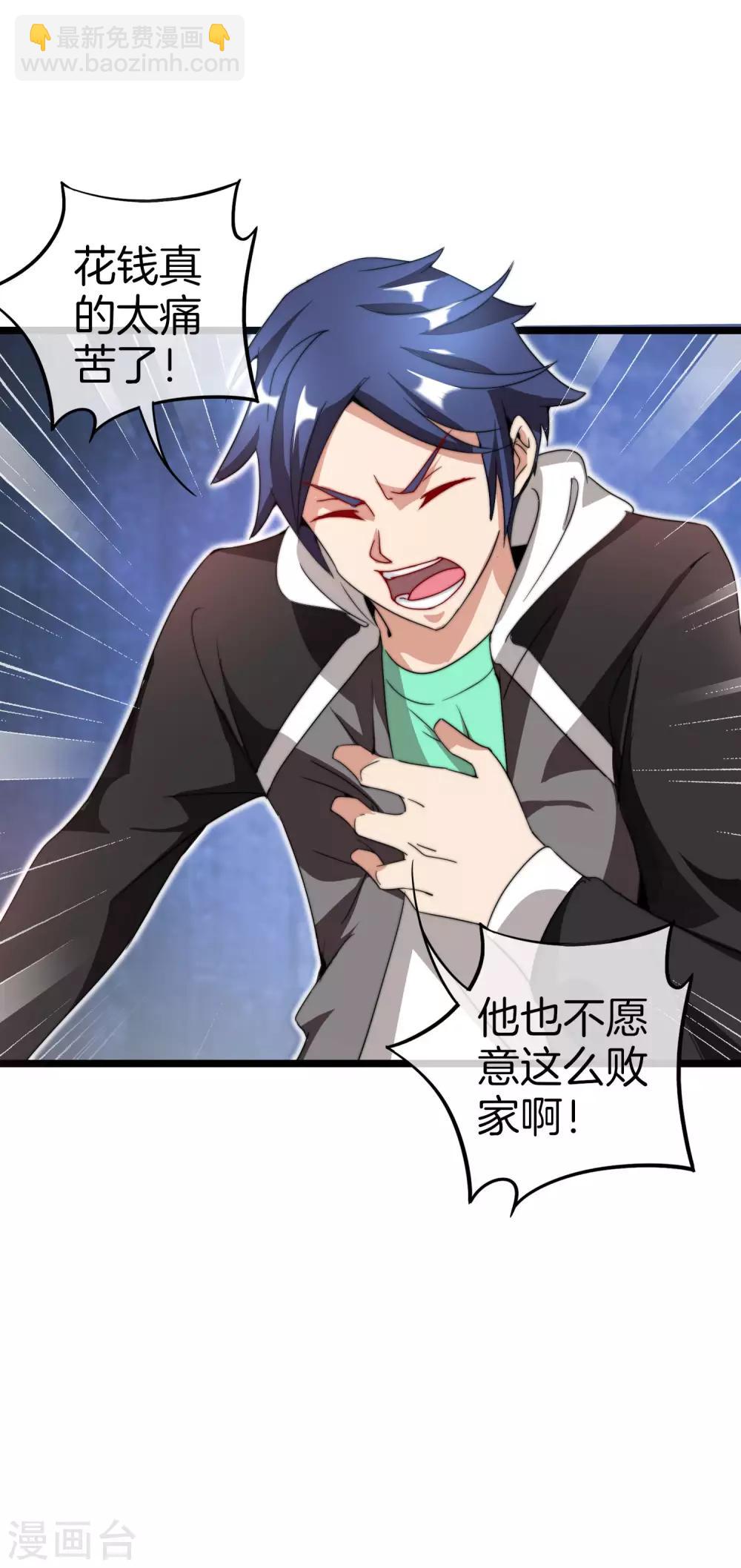 第131话 我要投资搞动画！26