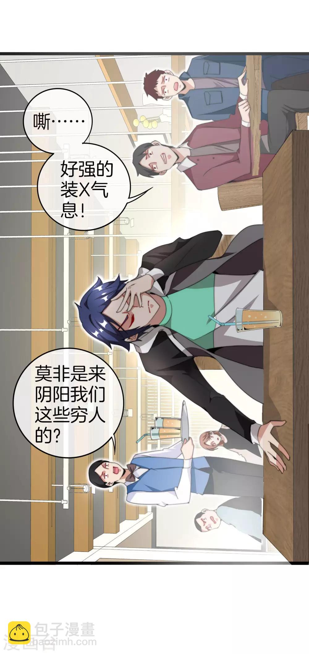 第131话 我要投资搞动画！27