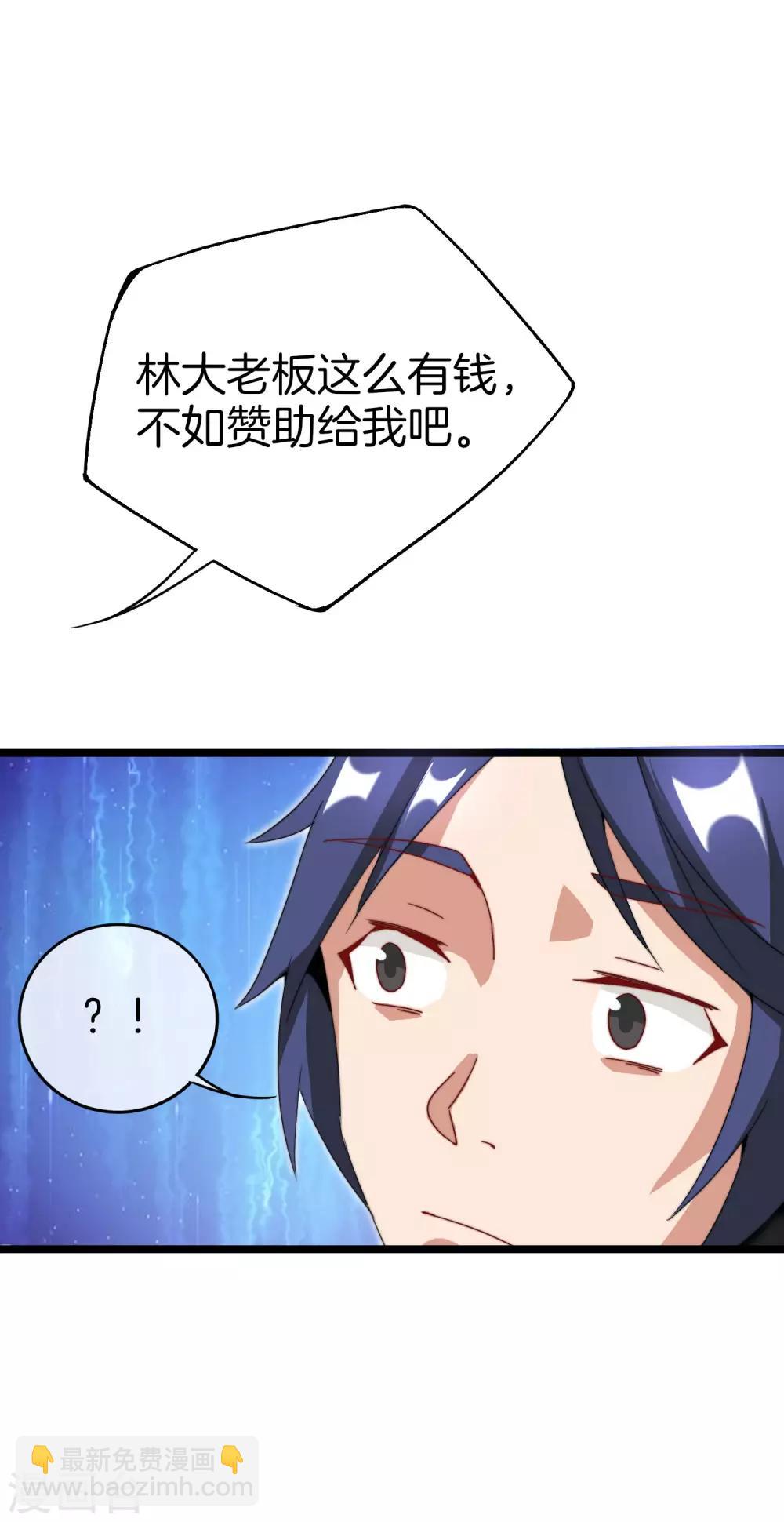 第131话 我要投资搞动画！3