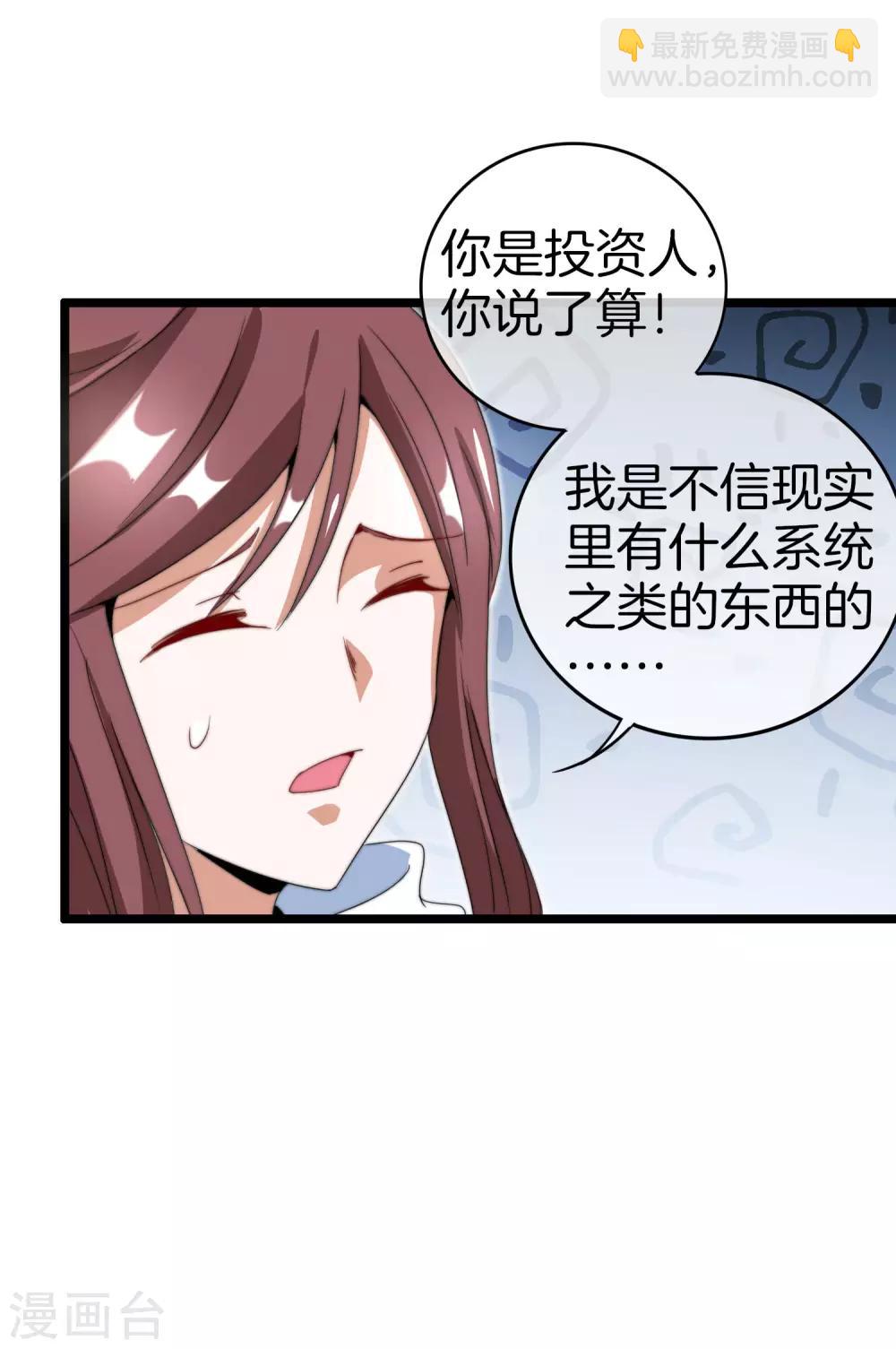 第131话 我要投资搞动画！30