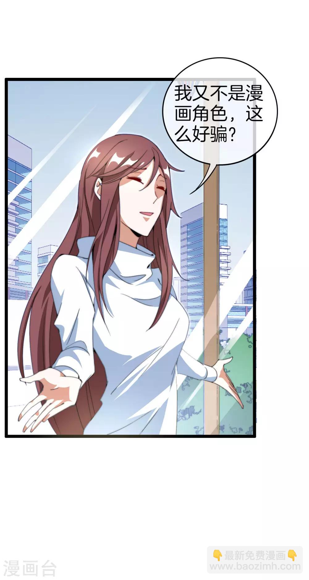 第131话 我要投资搞动画！31
