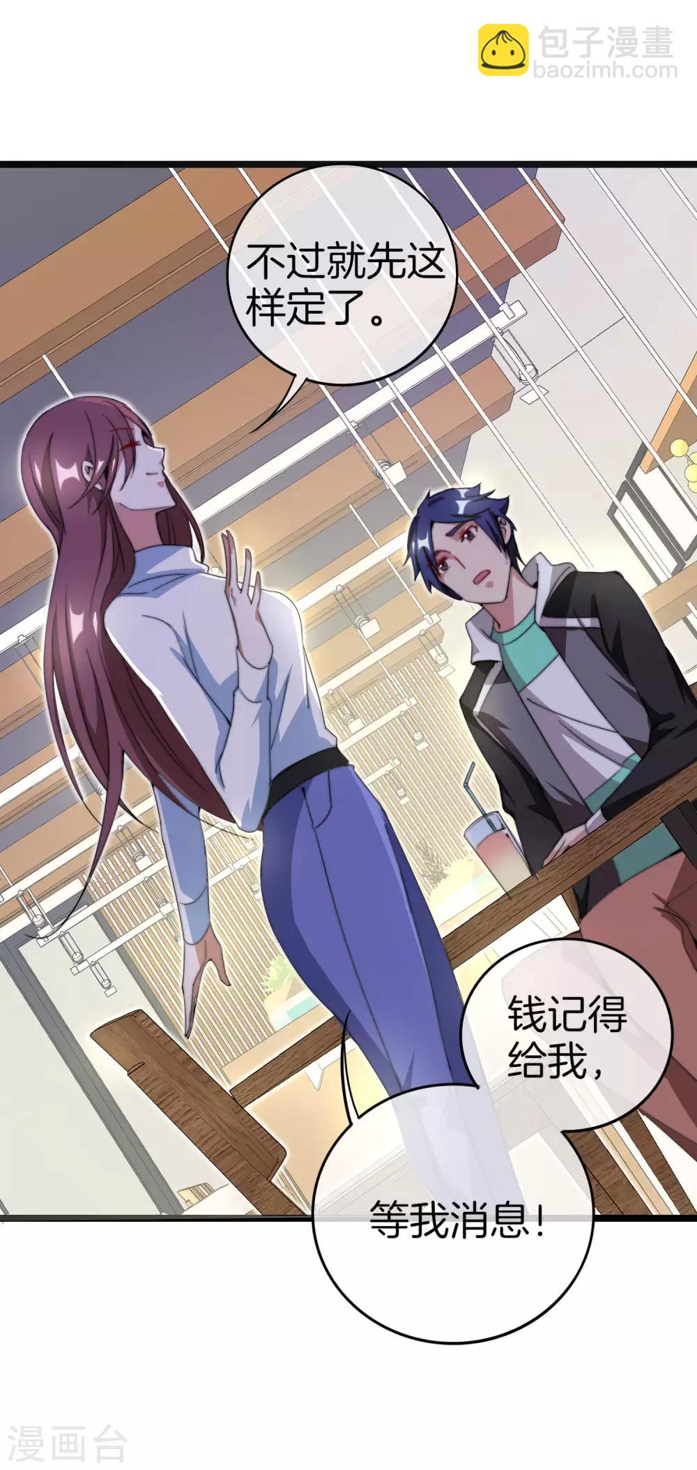 第131话 我要投资搞动画！32