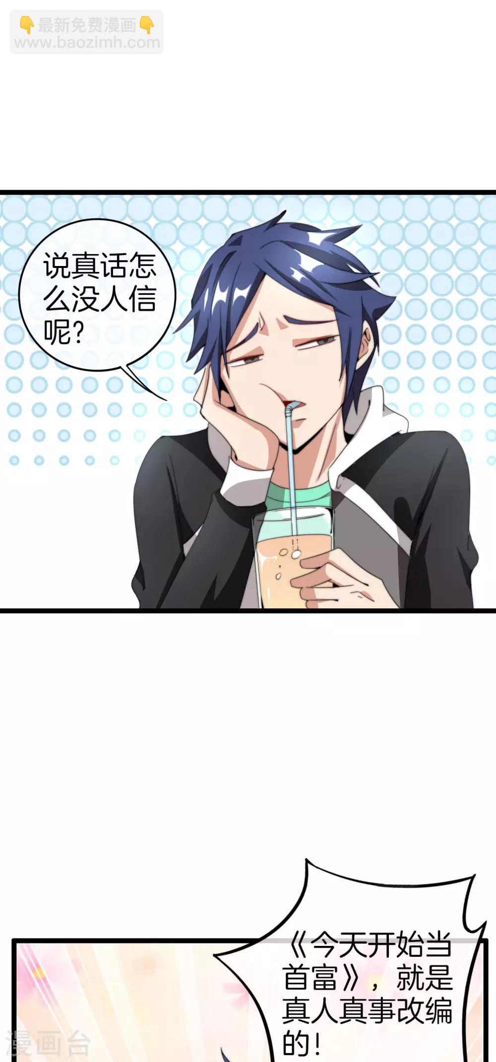 第131话 我要投资搞动画！33