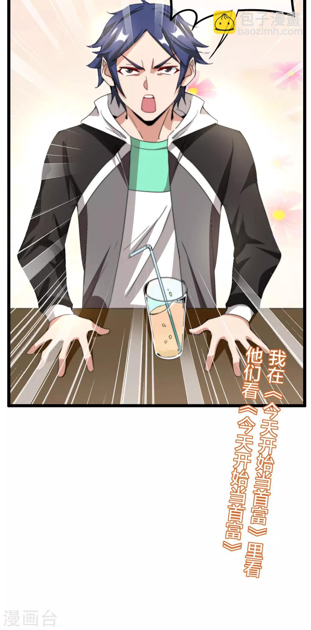第131话 我要投资搞动画！34