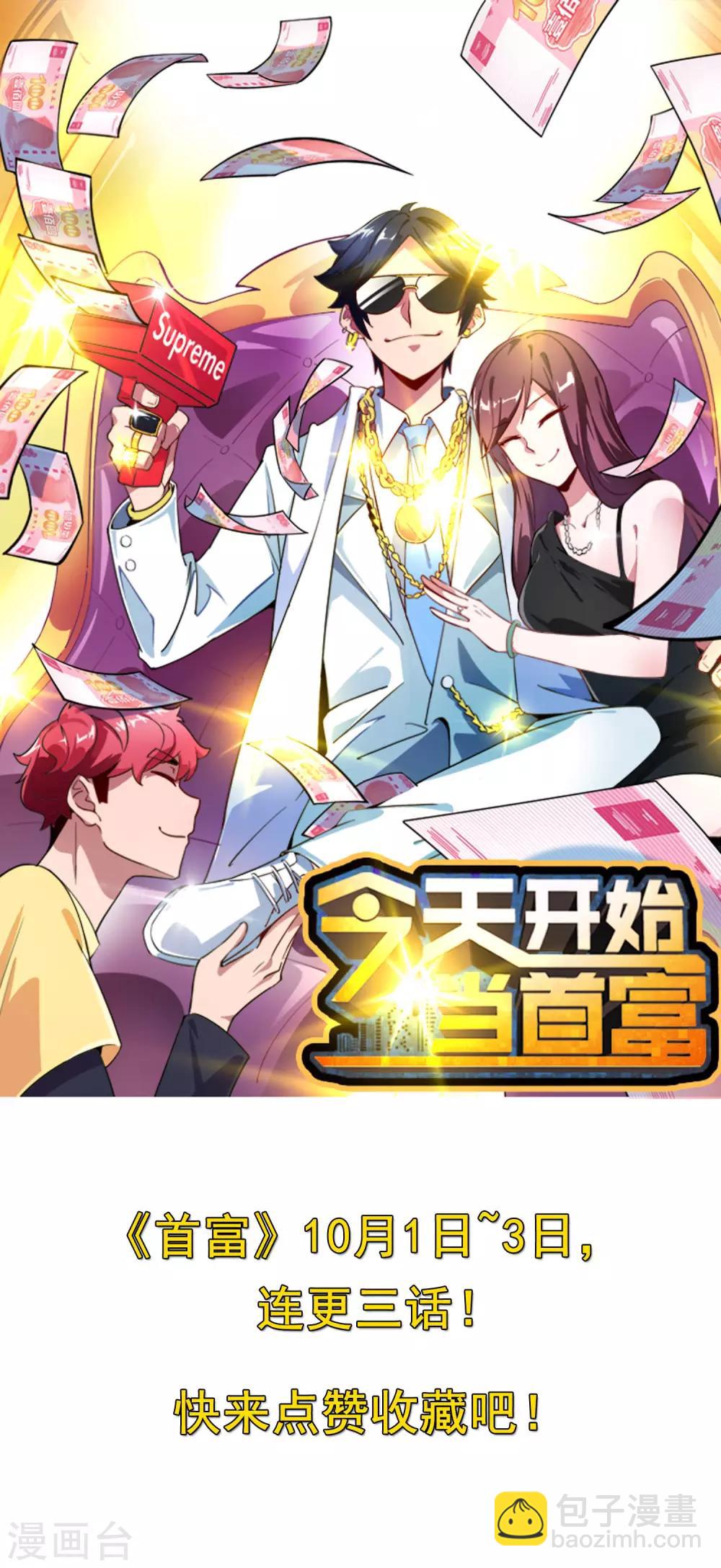 第131话 我要投资搞动画！35