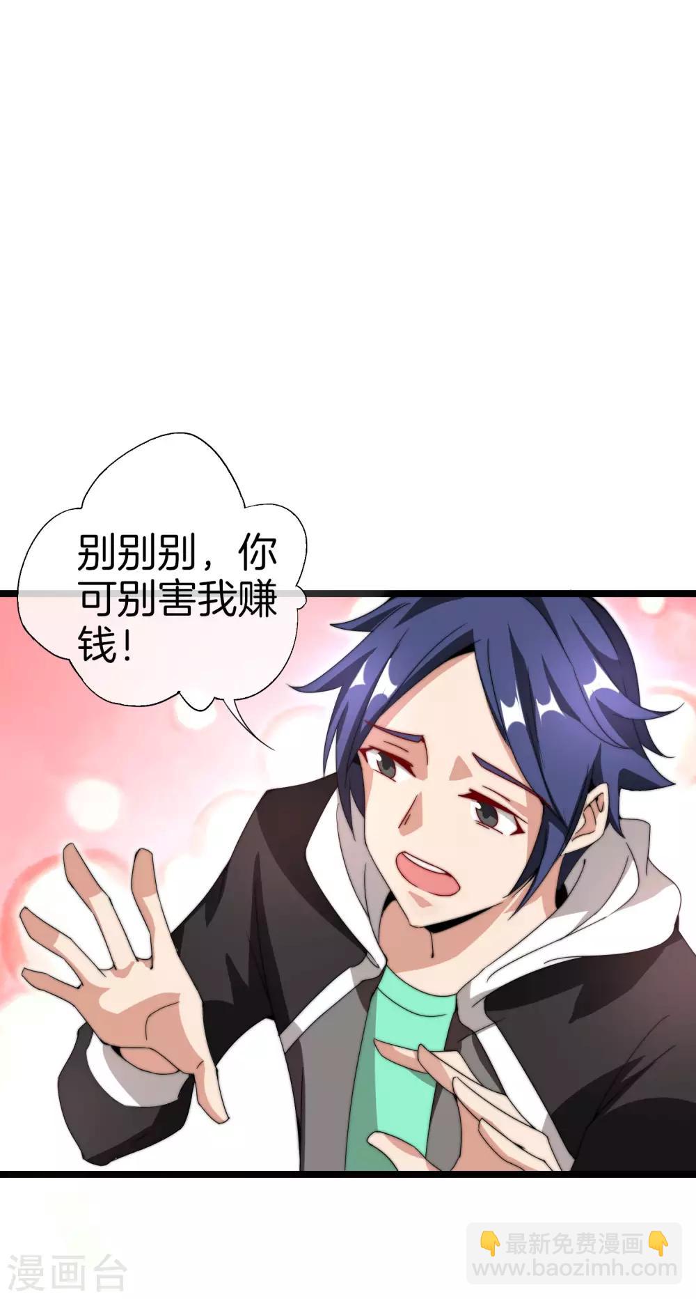 第131话 我要投资搞动画！8