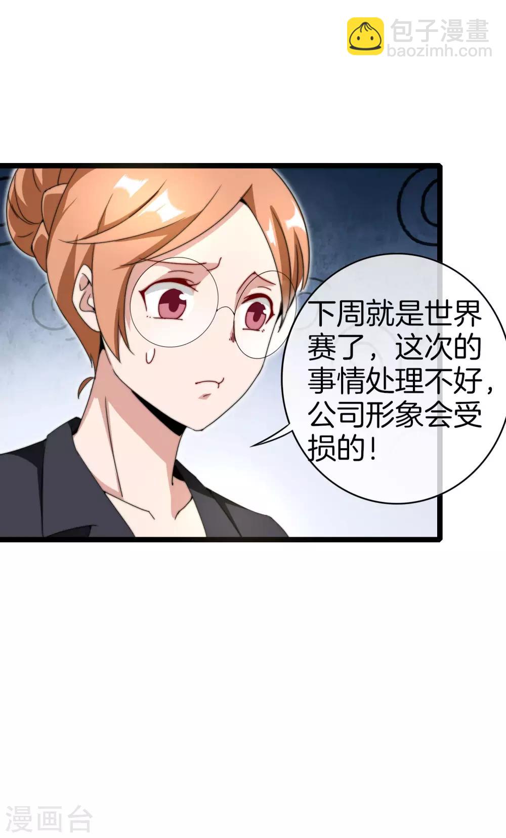 第136话 网络水军和网络喷子！11