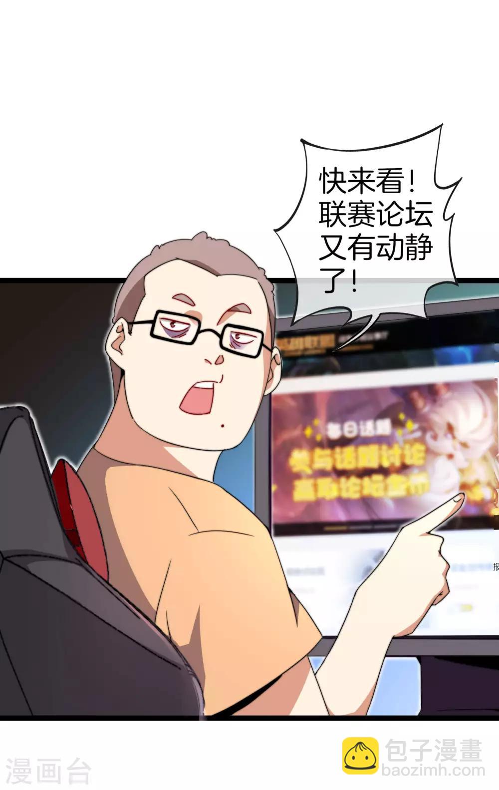 第136话 网络水军和网络喷子！17
