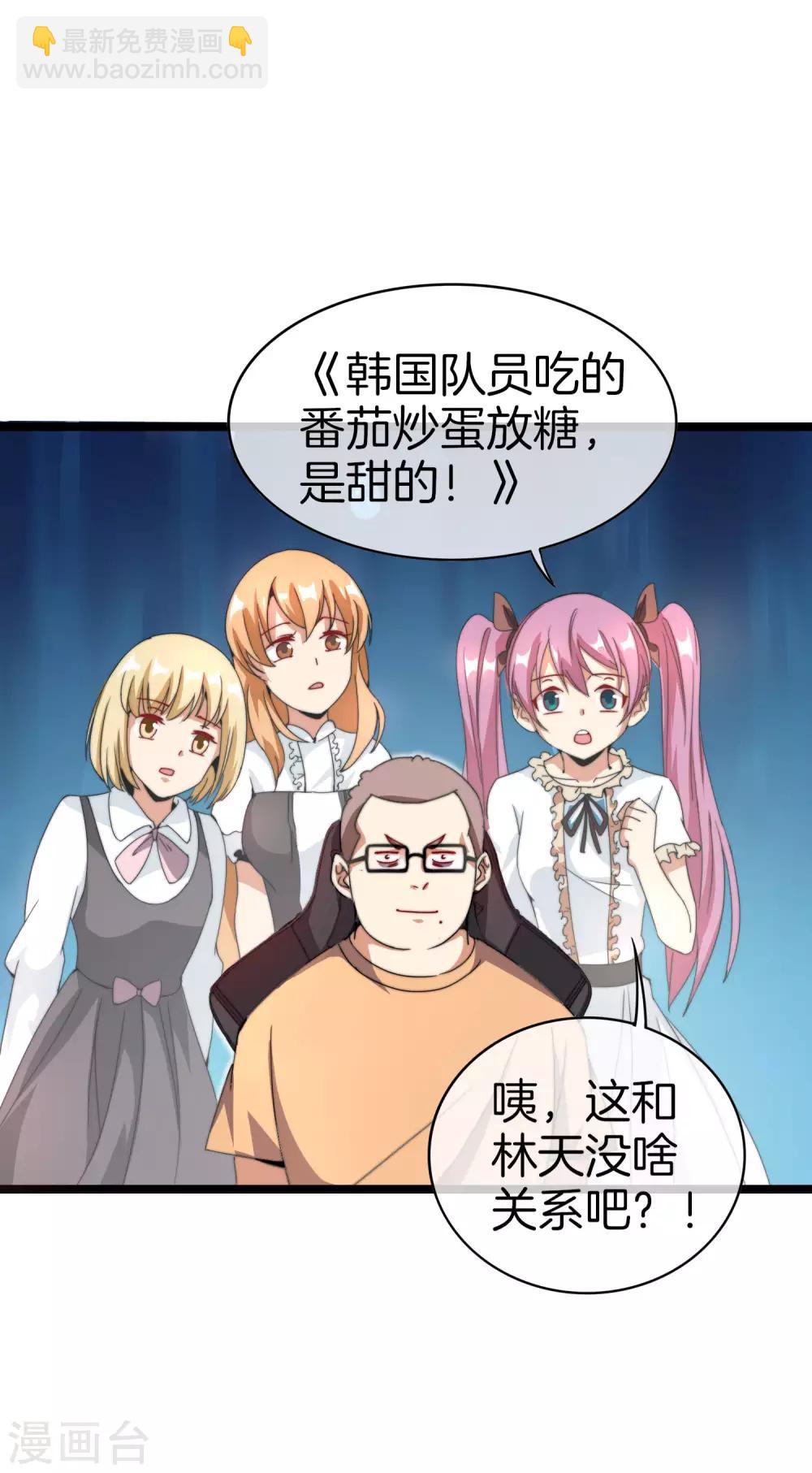 第136话 网络水军和网络喷子！18