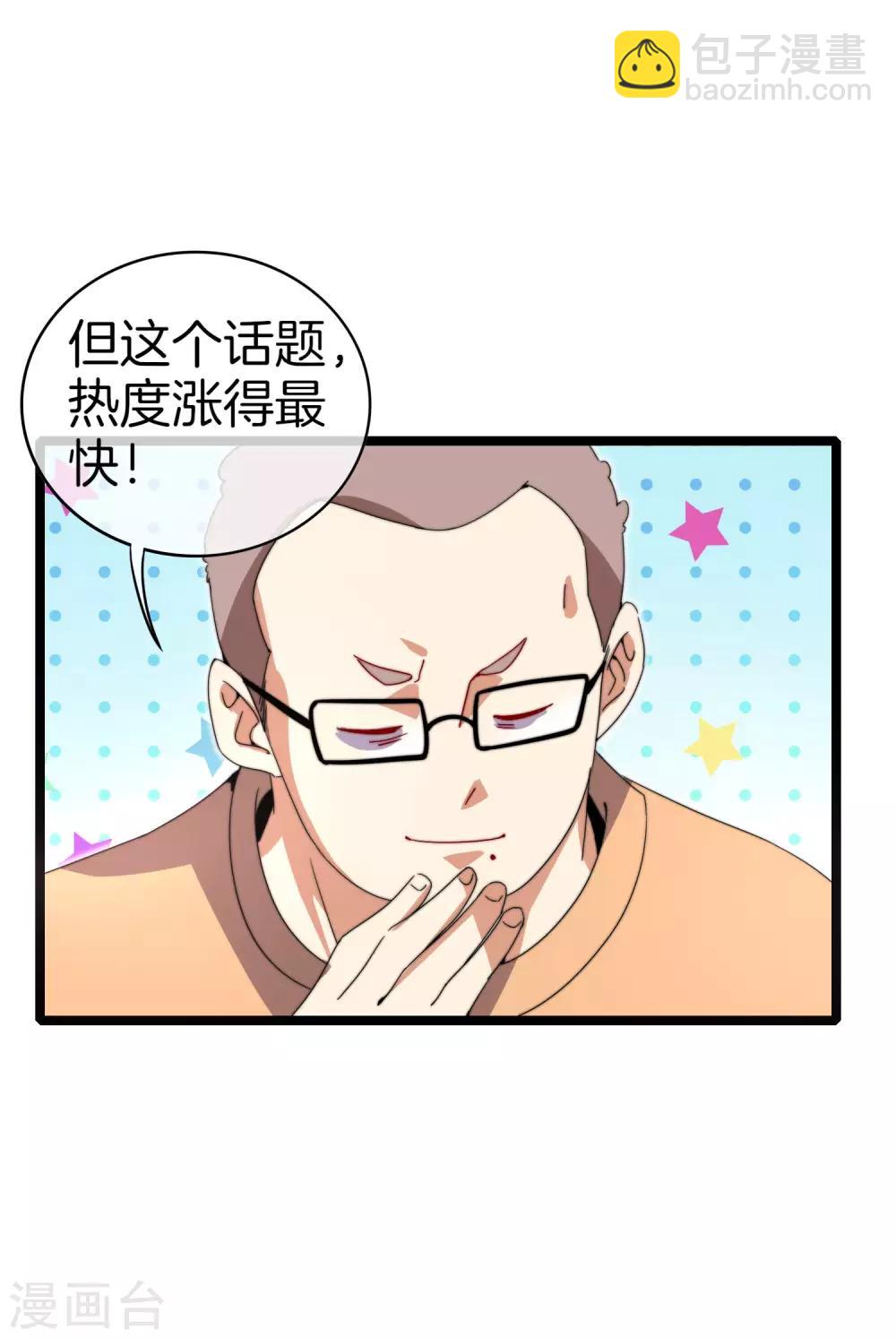 第136话 网络水军和网络喷子！19