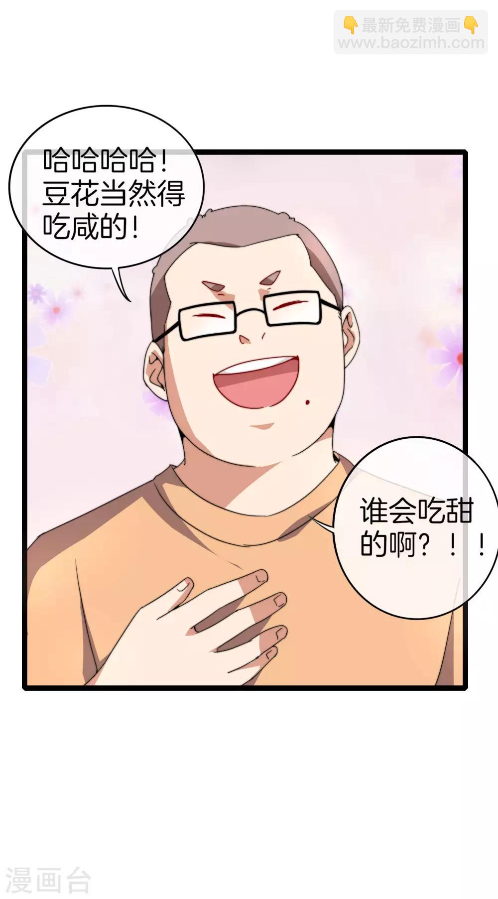 第136话 网络水军和网络喷子！24