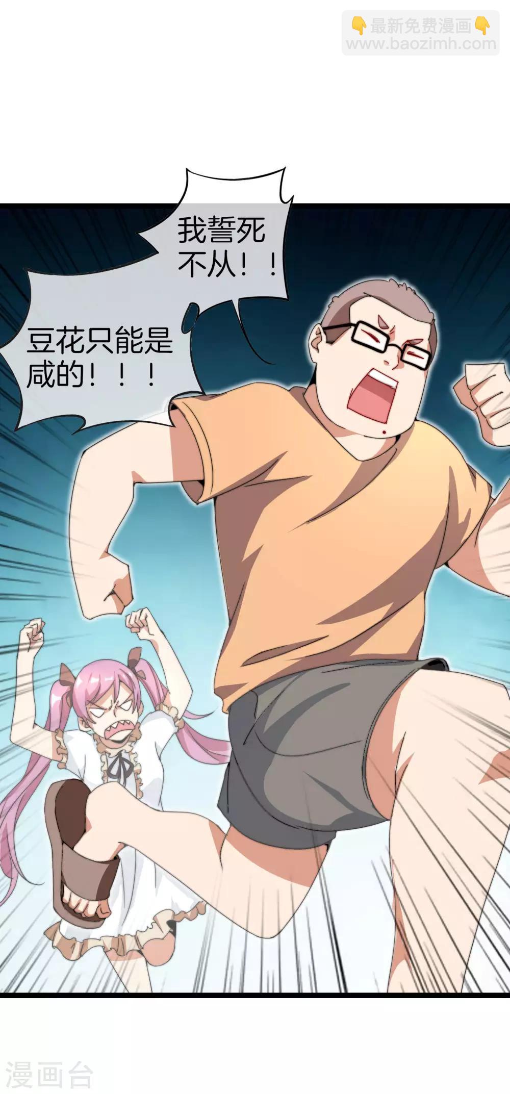 第136话 网络水军和网络喷子！26