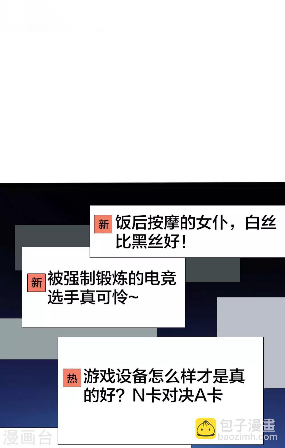 第136话 网络水军和网络喷子！28
