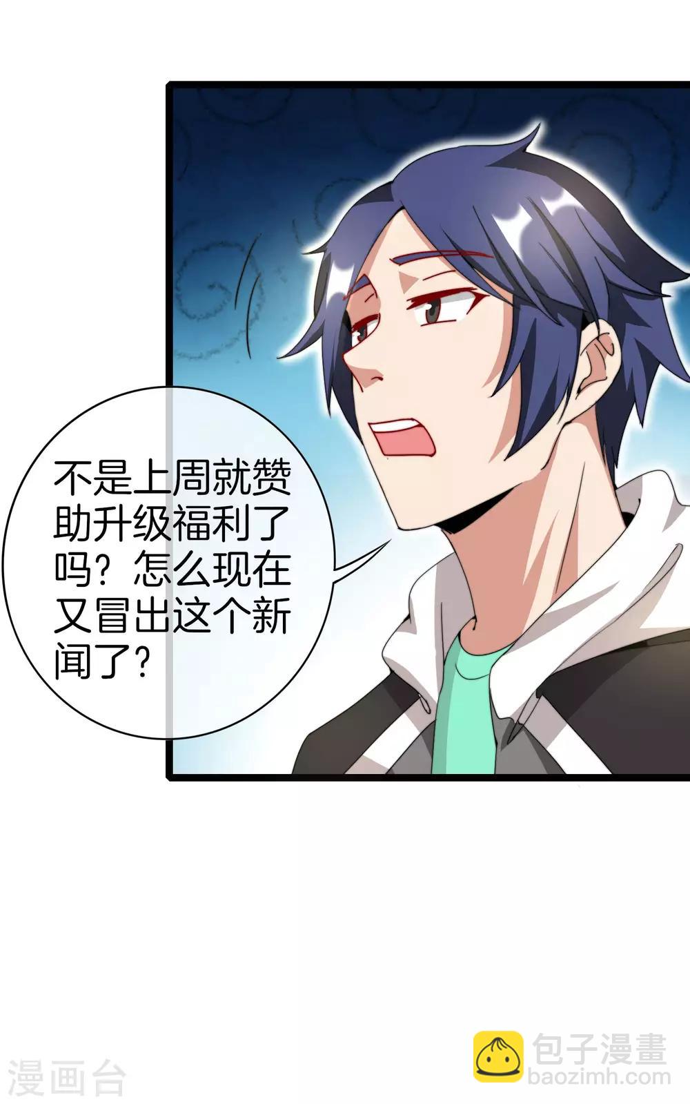 第136话 网络水军和网络喷子！3