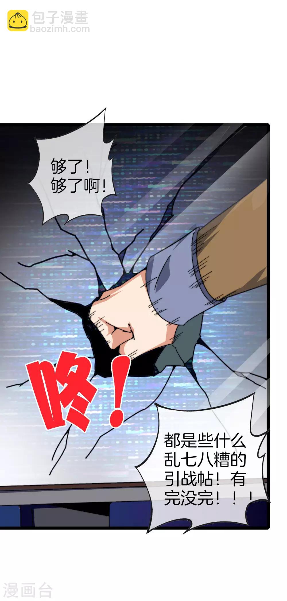 第136话 网络水军和网络喷子！30