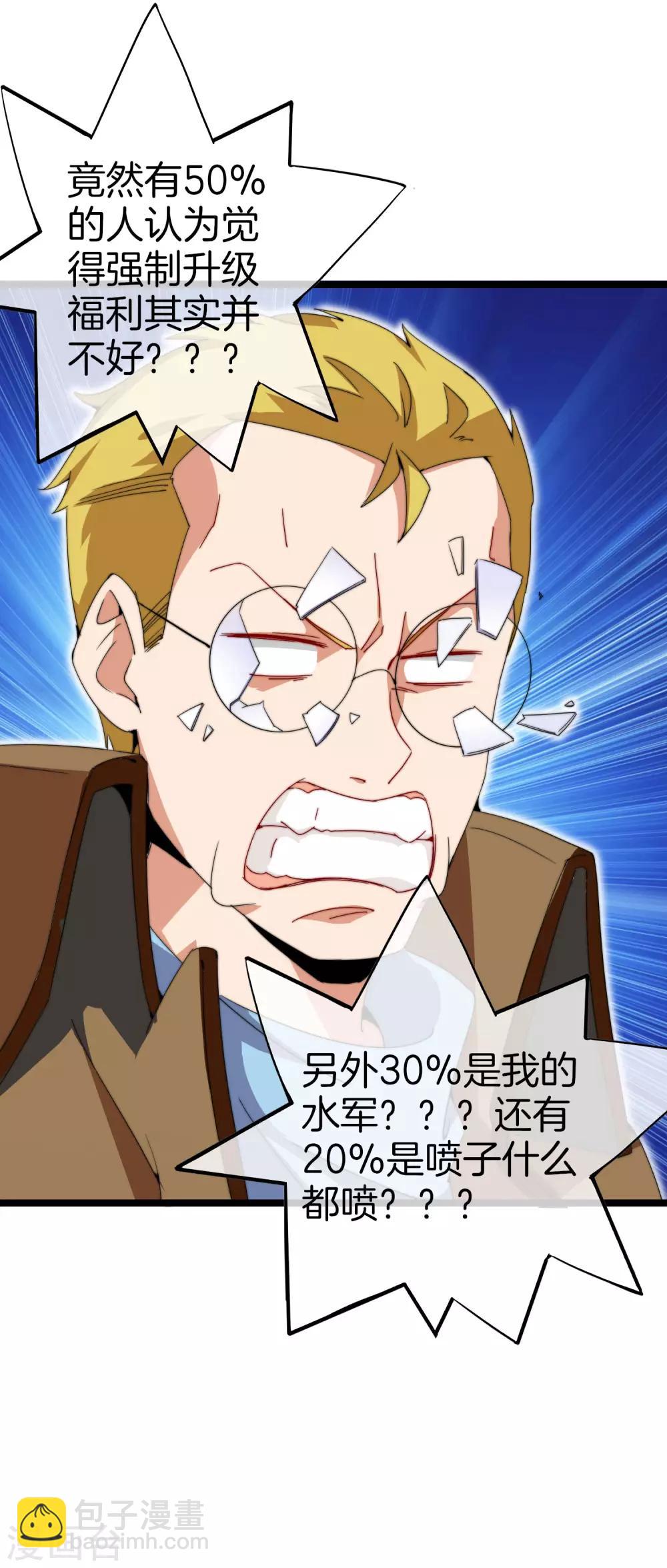 第136话 网络水军和网络喷子！32