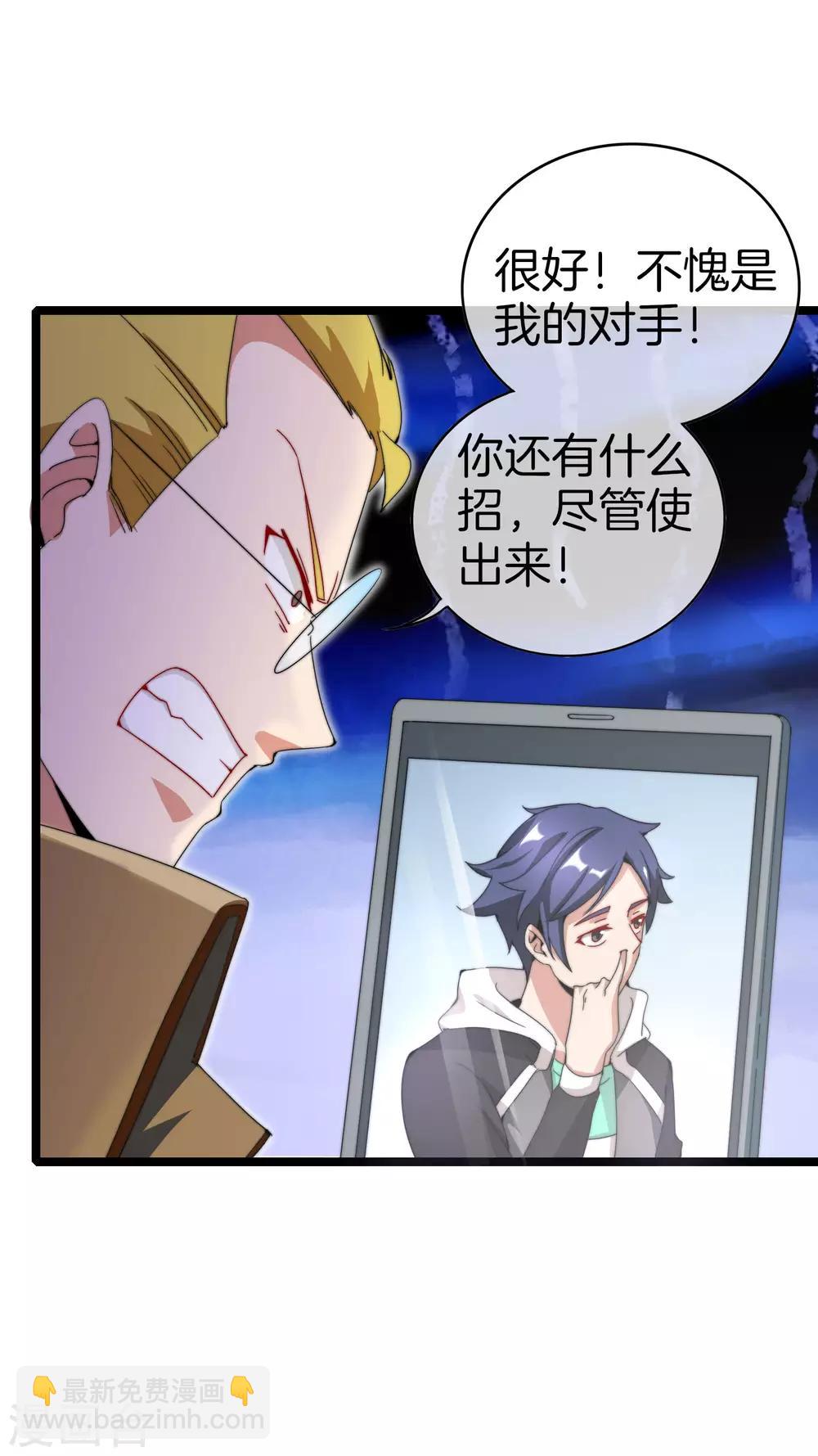 第136话 网络水军和网络喷子！33